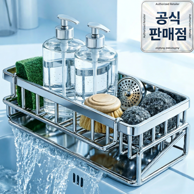 1평공간 올스텐 자동 물빠짐 싱크대 수세미 거치대 행주걸이형 와이드형, 1개, 스테인리스(실버)