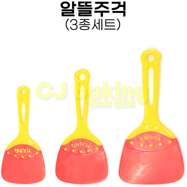 cjbaking 알뜰주걱3종세트, 1세트