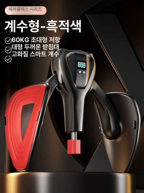 자동 케겔 운동기구 골반 타입 골반저근 마사지 여자 강화 전립선 운동 코어 남자 괄약근, 1개, 블랙레드 0-60KG 조절