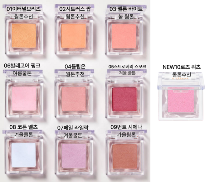 [글린트] 베이크드 블러셔/무펄 하이라이터 10 Colors 중, 1개