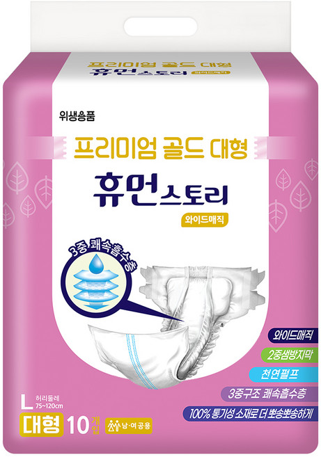휴먼스토리 프리미엄 골드 안심 매직테이프 환자용 성인 기저귀, 대형, 10개입, 3개