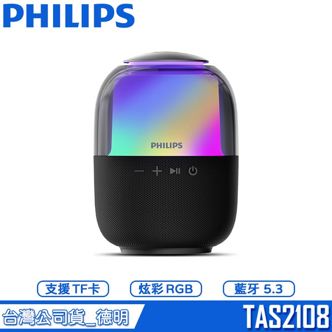 PHILIPS 飛利浦 TAS2108 炫彩RGB 強力低音 無線藍牙喇叭