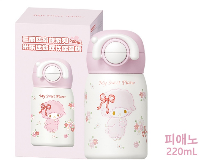 KIKI 산리오 텀블러 미니 보온텀블러 빨대 양용, 1개, 220ml, 피애노