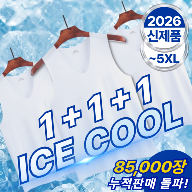 노비에 남성 기능성 심리스 무봉제 나시 런닝 3세트