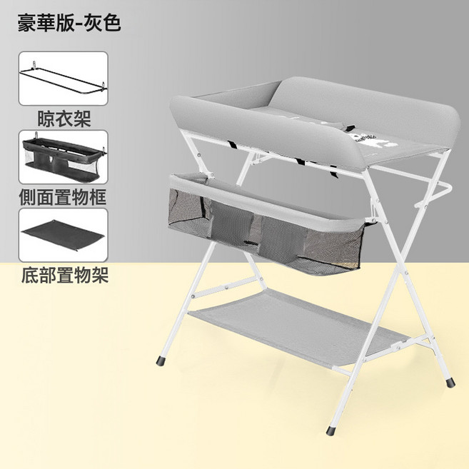 尿布臺嬰兒護理臺便攜式多功能可摺疊新生兒寶寶洗浴換尿布撫觸臺, 尿布臺(白管)-淺灰色-豪華版