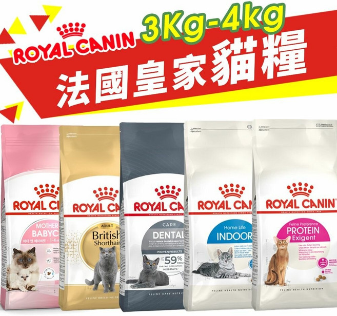 Royal Canin 法國皇家 貓專用乾糧 3Kg-4kg 高齡貓 室內貓 貓乾糧 貓主食 貓飼料, S37 絕育成貓4Kg,超取限一包, 1個