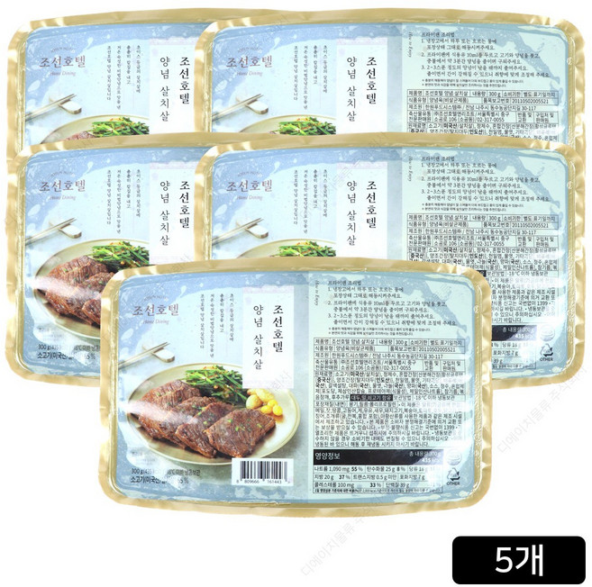 [조선호텔] 양념 살치살 300g (총 1.5kg) (직), 5개