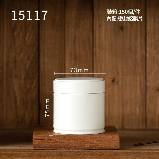 馬口鐵圓形焊接罐 茶葉密封罐 食品級空罐, 梨花白73矮15117, 1套