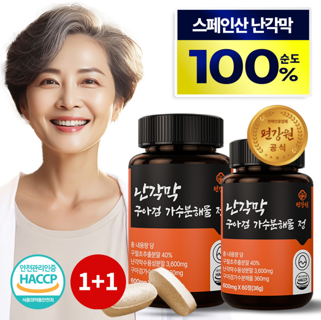 난각막 가수분해물nem 저분자 구아검 (보스웰리아 구절초 함유) 식약청인증, 2개, 60정