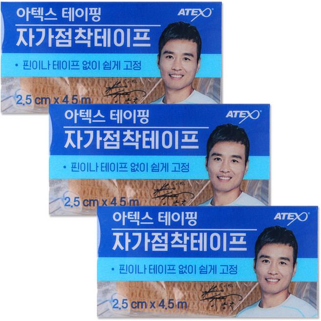 아텍스 자가점착테이프, 3개, 1개입