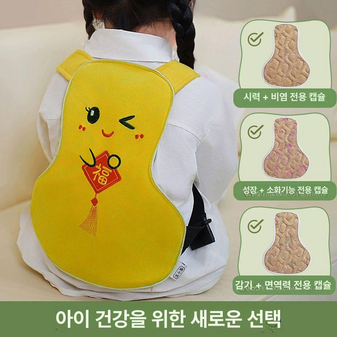 어린이 전용 온찜질팩 온열팩 복부 눈찜질 냉온 프리미엄 허브, 호리병형-가로끈-탄력끈-전용 속옷 3개-노랑, 프리사이즈, 1개