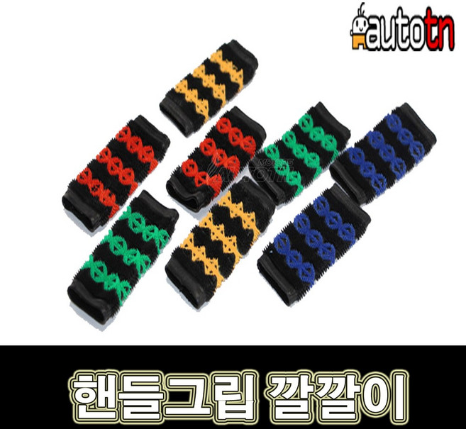 LJ 핸들그립 깔깔이 바이크고무그립 오토바이 핸들고무그립 오토티엔 607261817 미끄럼방지 열방지 기능, 1개, 파랑(2개1세트)