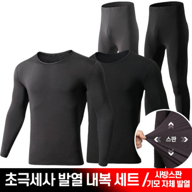 초극세사발열내복세트 남자 겨울 발열 기모 내복 내의 세트 상의 하의 자체발열 스포츠내의 극세사 원단 빅사이즈