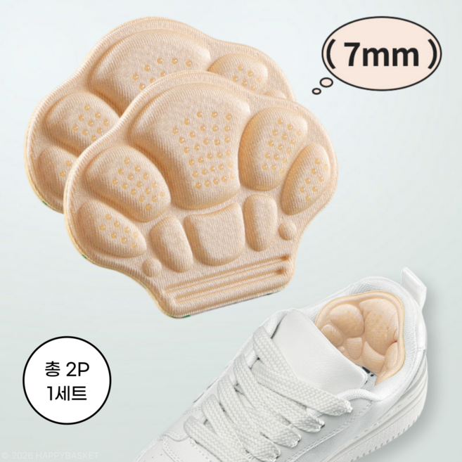 에어스텝 신발 뒤꿈치 보호 패드 힐패드 사이즈줄이기 헐떡임방지 까짐방지 초광폭 5D쿠션