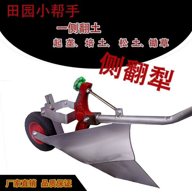 수동 경운기 쟁기 텃밭 갈기 농기구 관리기 능선 밭갈기 밭고랑, 1개, 핸드 쟁기 G형