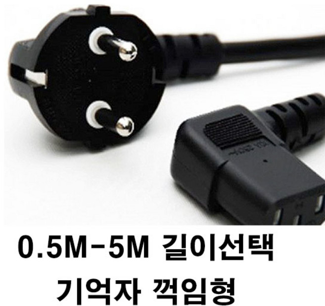 티테크 국산 ㄱ자형 꺾임 전원 파워 케이블 0.5M-5M AC 220V 10A 꺽임 PC전원코드 0.75SQ x 3C 전원(AC) 국내생산, 2m, 1개
