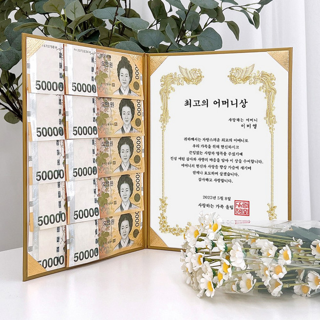파티아일랜드 상장 만들기 부모님ver 감사장 어버이날 환갑 퇴직 퇴임 표창장, 4.축환갑, 1세트