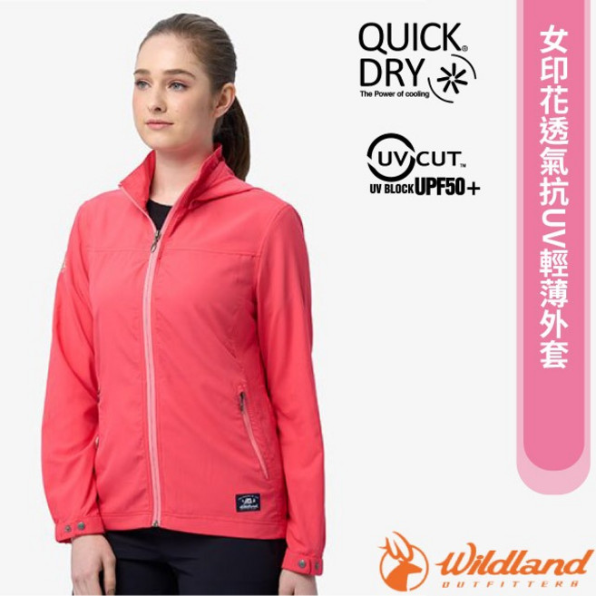 荒野 WildLand 女印花透氣抗UV輕薄排汗外套 連帽防曬夾克 抗UV風衣 騎車外套 B11907