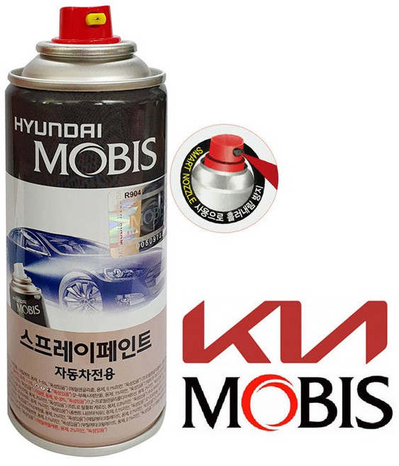 모비스 기아 카페인트 그래비티블루 B4U 스프레이 락카, 1개