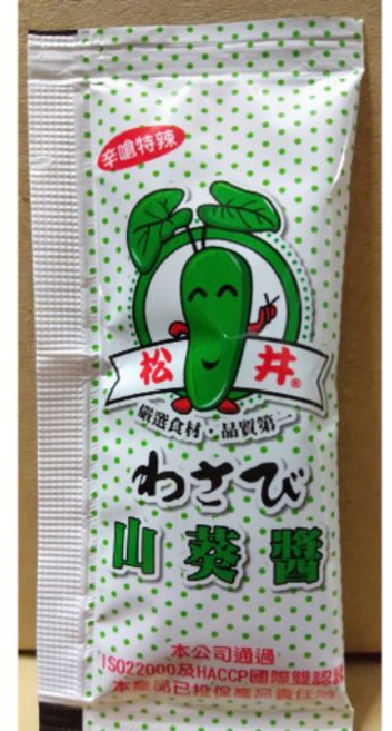 松井 山葵醬, 1個