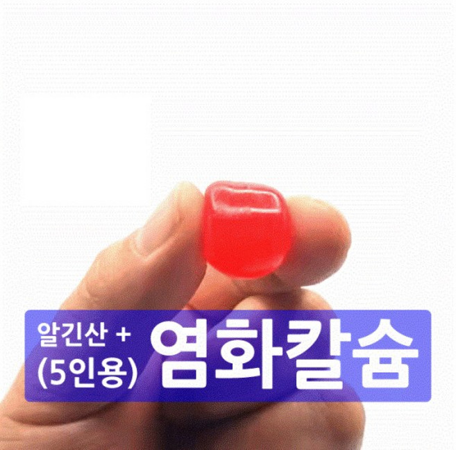 (알긴산.염화칼슘)친환경물주머니오호만들기(5인)-RAR