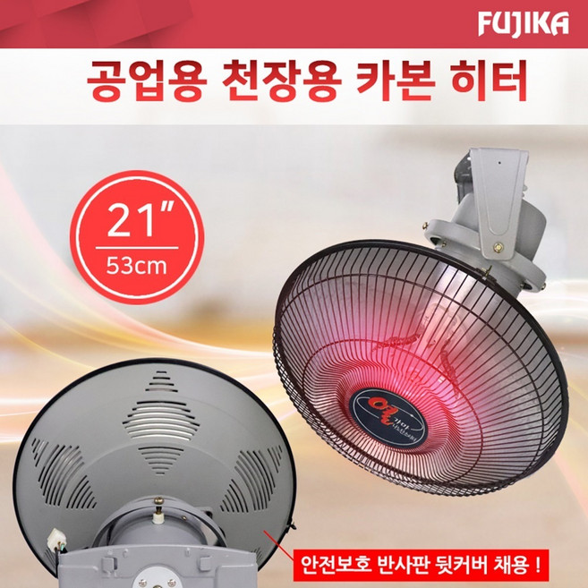 천장용 360도회전 선풍기히터 21인치 2300W 전기히터