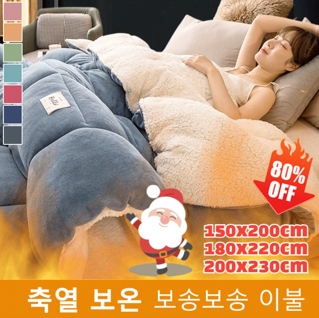 보송보송 이불 램스울 이불 굳어지지 않다 이불 두 사람/보온 소프트/두껍게 하다, 블루