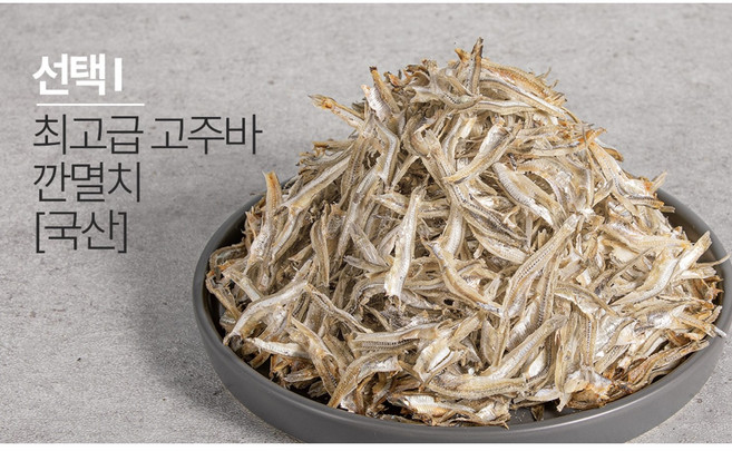 남부건어물 국산 남해안 고주바 깐멸치 내장제거 손질멸치 무료반품, 1개, 500g