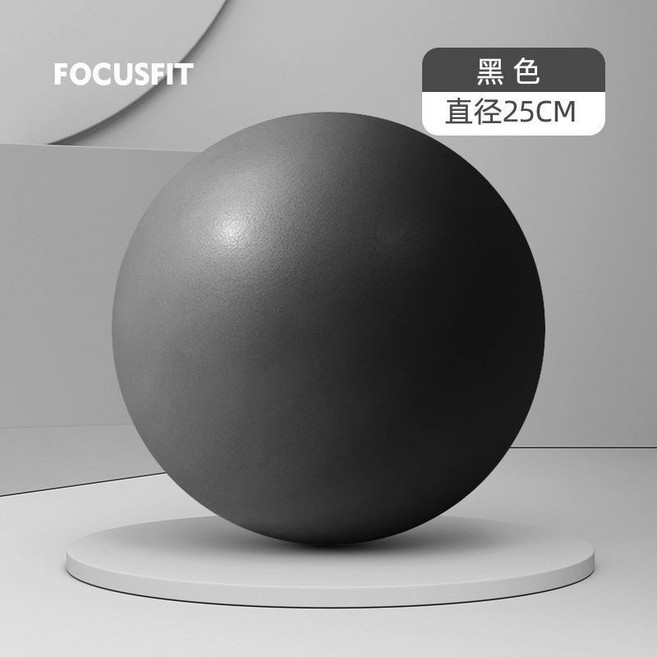 加厚防爆瑜珈球 25cm, 夜空黑【直徑約25CM贈工具】