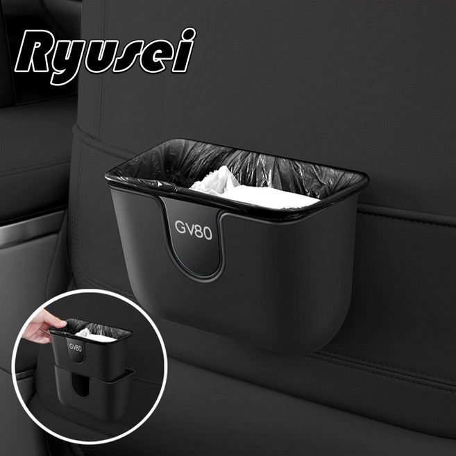 Ryusei 차량용 쓰레기통 수납함 2인1 다용도 앞좌석 운전석 휴지통 자동차 사이드포켓 수납함 제네시스 호환 GV70 GV80 G80 각인 R088, GV80-black, 1세트