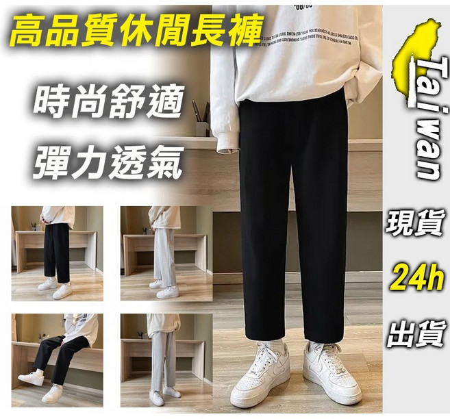 休閒長褲 運動褲 素色直筒長褲 寬褲 男女可穿 滑板褲 棉褲 寬鬆直筒褲 闊腿褲