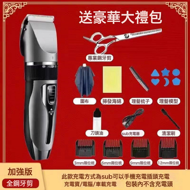 德國進口電動理髮器電推剪家用成人電推子剃頭刀自己剪嬰兒理髮, 原裝標配加禮包+牙剪:如圖