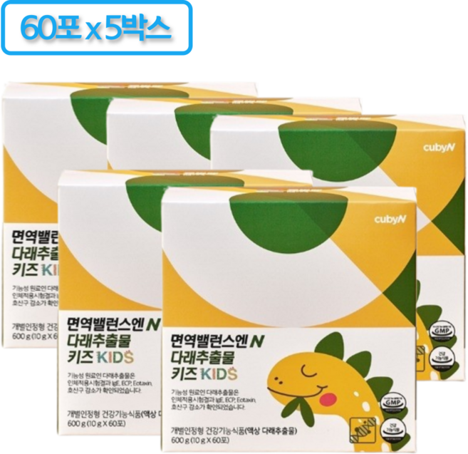 큐비앤 면역밸런스엔 다래추출물 키즈 60p, 300g, 5개