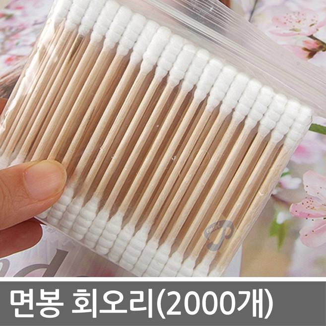 회오리 면봉(2.000개) 멸균면봉/귀이개, 1개