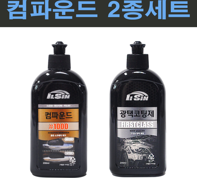 일신 자동차 컴파운드 1000방 + 광택코팅제 2종세트, 1개