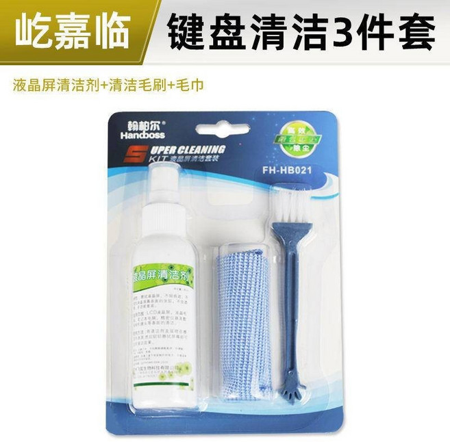 YIJIALIN 機械鍵盤潤滑脂 30G 附潤軸筆, 鍵盤清潔3件套