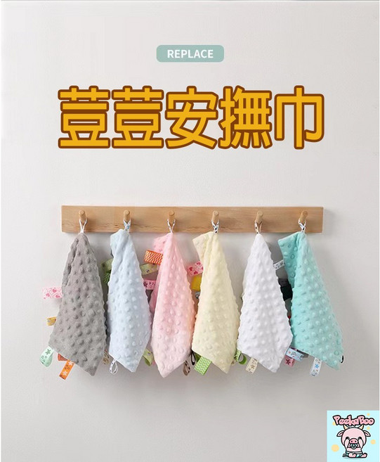 荳荳絨標籤安撫巾 兒童用品 嬰兒 寶寶 新生兒, 安撫巾(黃色), 1個