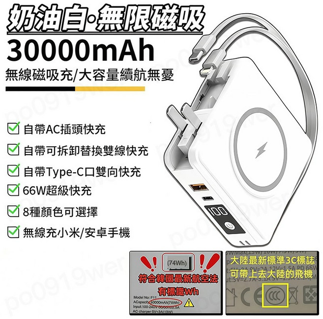 30000mAh磁吸無線充電行動電源 自帶線多功能可登機, 優雅白【新升級防爆電芯！+磁吸無線充電】, 優雅白, XTF11