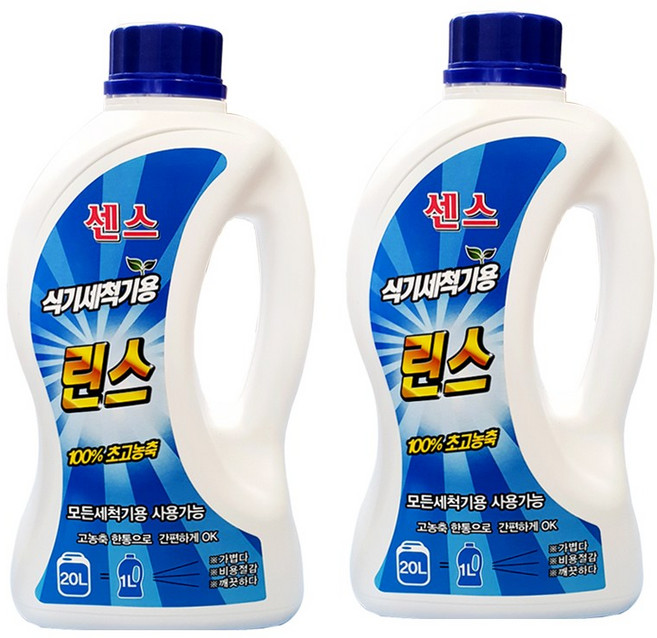 센스 100% 고농축 식기세척기 전용 린스 1L 2개 업소용