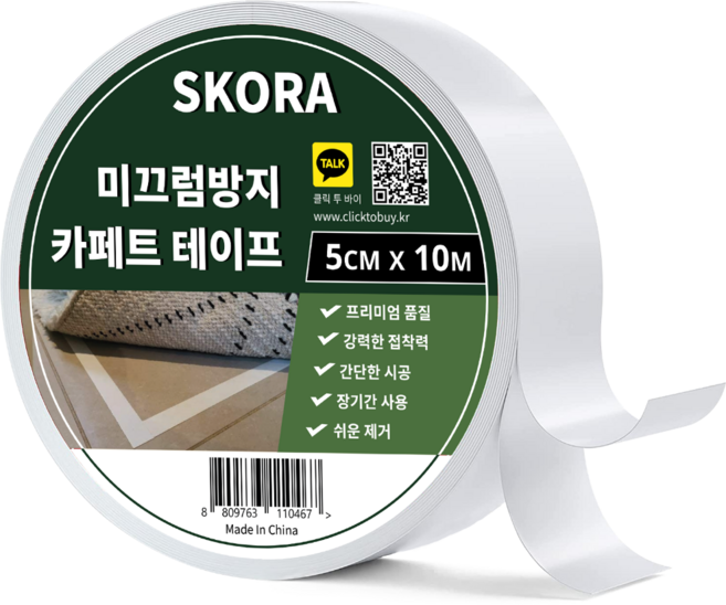스코라 미끄럼방지 카페트 테이프 5cm x 10m, 1개
