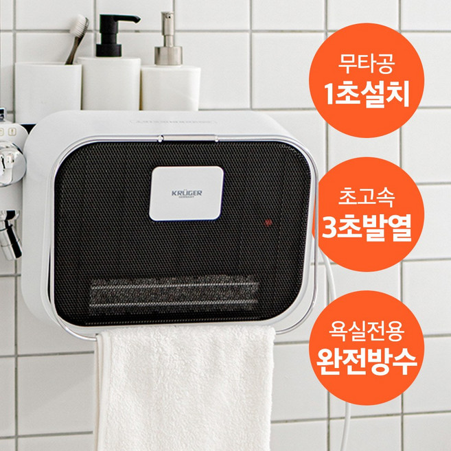 독일기술 초간단 못질없는 강력방수 욕실온풍기 화장실 히터 2000W, 매트화이트 벽걸이형