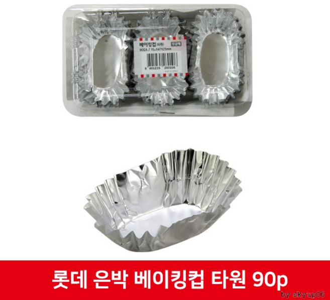롯데 은박 베이킹컵 타원 90p, 상세페이지 참조, 1개