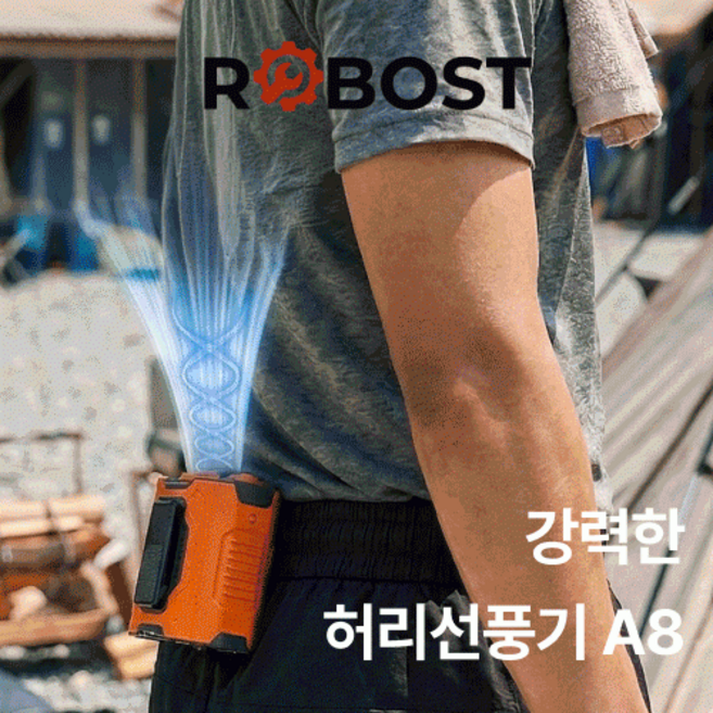 [총알배송] 로보스트 허리 케인 선풍기 A8 허리 클립 선풍기 목걸이 핸디 손 선풍기 BLDC 3600mAH 충전용, 그린, catch_ 그린
