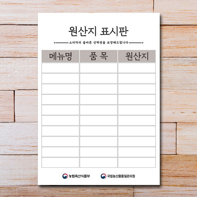 우리동네출력소 원산지표시판 A3 공식 규격 사이즈 업소용, No.01, 블랙아웃배너