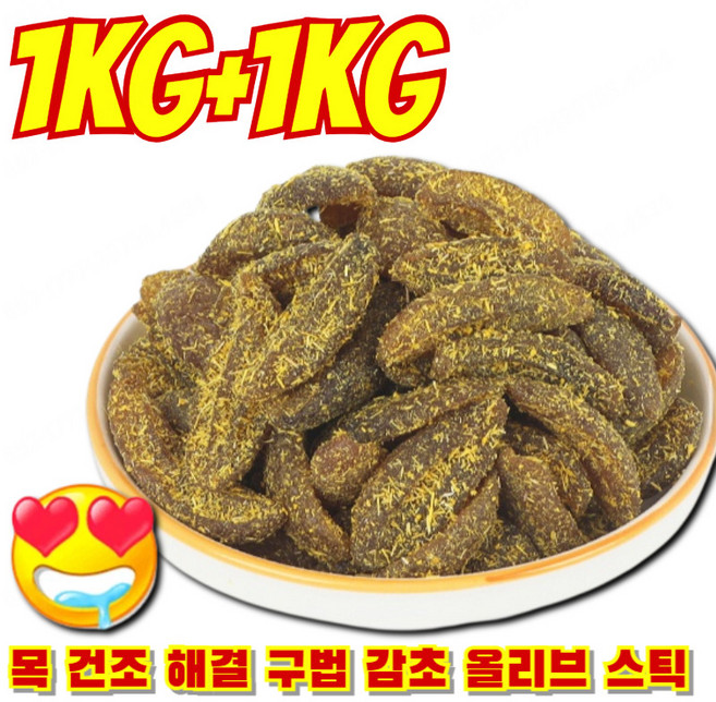 기침·가래·목 건조 해결 구법 감초 올리브 스틱 올리브 천연/과육 두껍고 달콤 간식, 3개