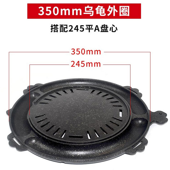 원형 숯불판 계란찜 불판 바베큐 40cm 다용도 마포갈매기, 350 외권 245평A반심, 1개