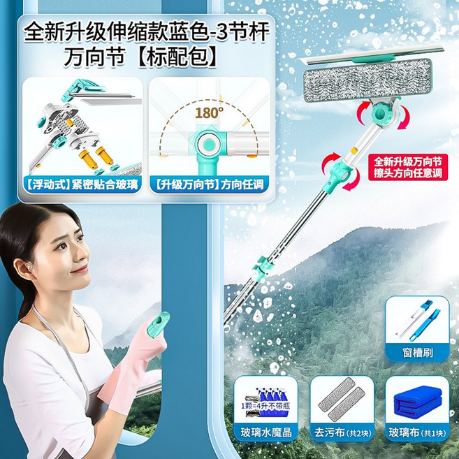 고층 외부창문닦이 각도조절 긁기 8m 청소 유리창닦이 이중창청소 먼지제거 양면 청소도구, 5 기본 패키지 업그레이드 이음새 추가 없음, 2개