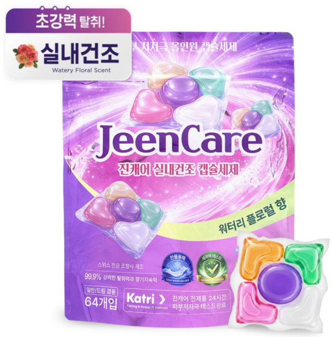 진캐어 초강력 피부무자극 캡슐 세탁세제 실내건조 워터리 플로럴향, 64개, 1개입