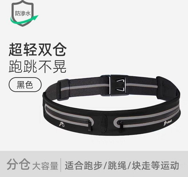 Tuban 雙倉防水跑步運動腰包, 黑色, 1個