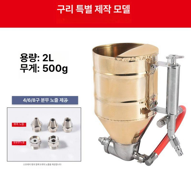 내화 뿜칠 탄성코트건 도장 페인트 스페셜 퍼티, 9511A 구리, 1개